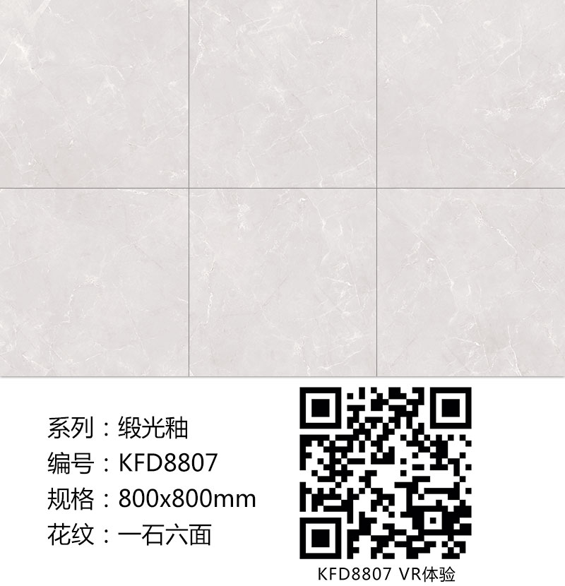 217永信贵宾会瓷砖现代仿古砖|| 15°的缎光柔情，如丝绸缎 柔润和善