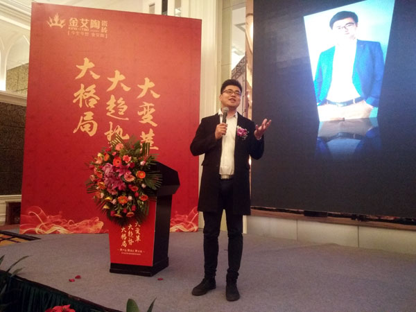 217永信贵宾会瓷砖“大格局·大趋向·大刷新”2018年度经销商峰会圆满实现