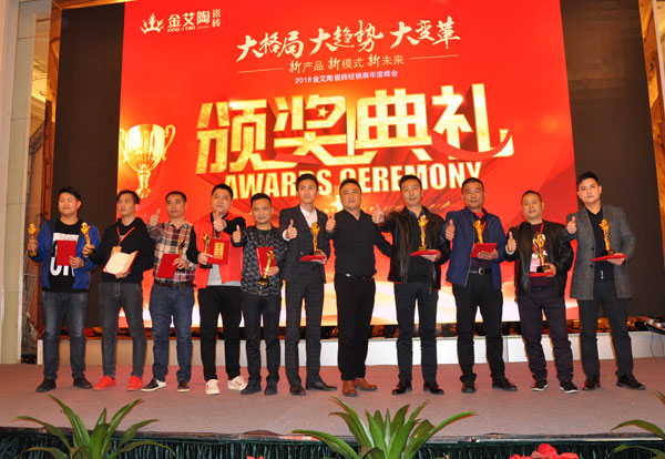 217永信贵宾会瓷砖“大格局·大趋向·大刷新”2018年度经销商峰会圆满实现