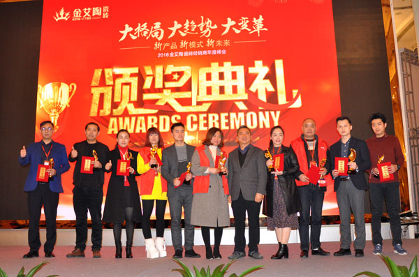 217永信贵宾会瓷砖“大格局·大趋向·大刷新”2018年度经销商峰会圆满实现