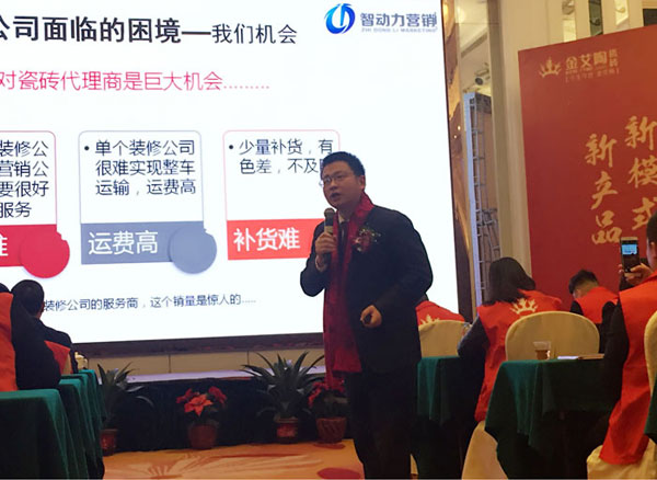 217永信贵宾会瓷砖“大格局·大趋向·大刷新”2018年度经销商峰会杰出回首