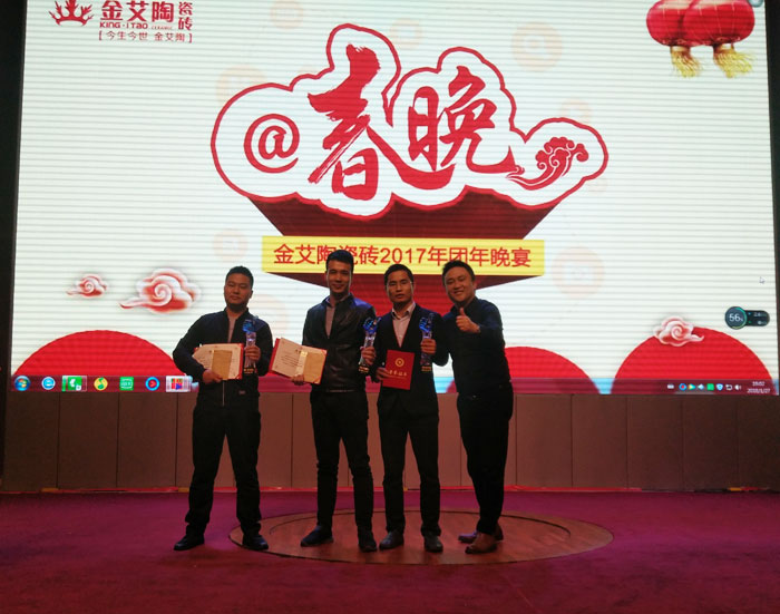 217永信贵宾会2017年终总结暨赞美大会盛大召开