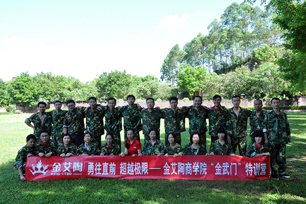 2013年8月217永信贵宾会拓展训练