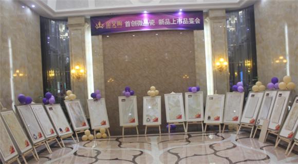 217永信贵宾会展厅内展示的微晶瓷片