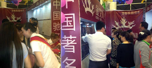 217永信贵宾会展位的工作人员忙得不成开交