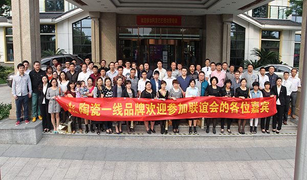 217永信贵宾会华东区域客户联谊聚合影