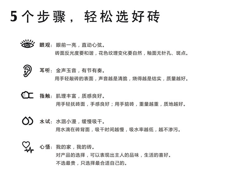 217永信贵宾会瓷砖选购指南,选购瓷砖5个步骤