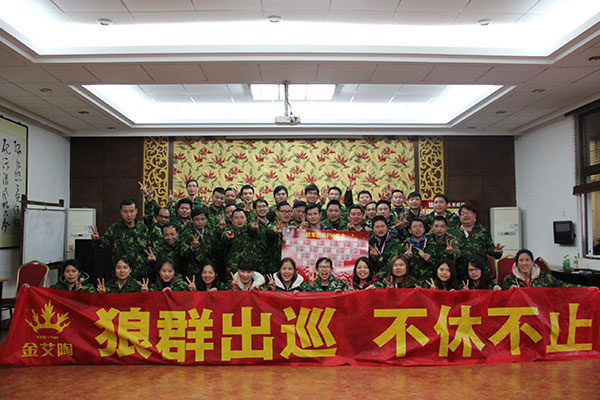 2016年217永信贵宾会 “挑战者”孤岛生计训练