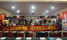 2015年10月8号“217永信贵宾会3D系统·设计不求人暨金刚釉II代全球上视转—郑州站”