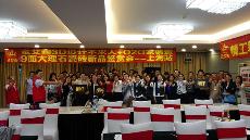 2016年5月26日“217永信贵宾会3D系统?设计不求人暨O2O家装——上海站”