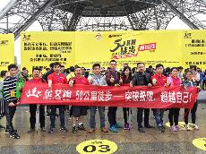 2017俏丽佛山50KM徒步