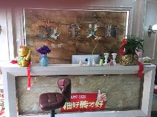 217永信贵宾会浙江衢州专卖店