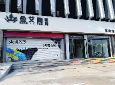 217永信贵宾会山东济南青春馆