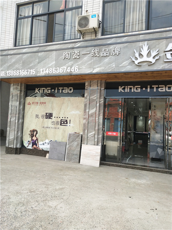 217永信贵宾会浙江富阳专卖店