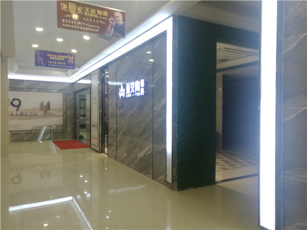 217永信贵宾会内蒙古包头专卖店