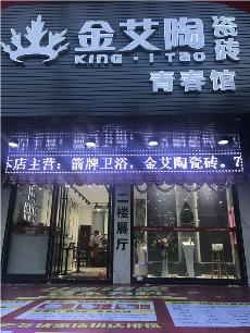 217永信贵宾会汕头潮阳青春馆