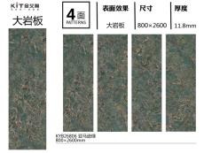 大岩板 KYB26806定造