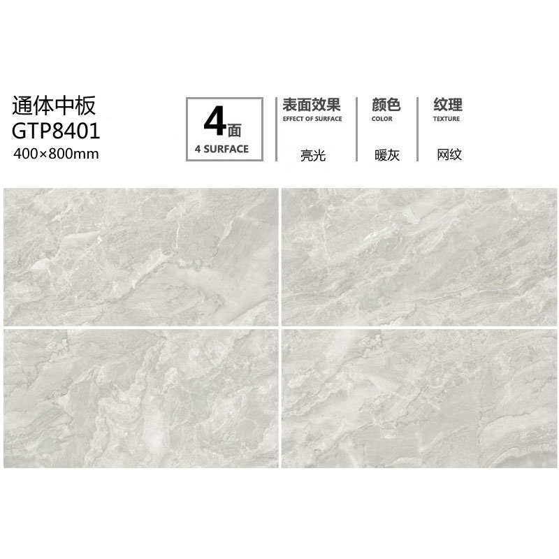 通体中板GTP8401定造