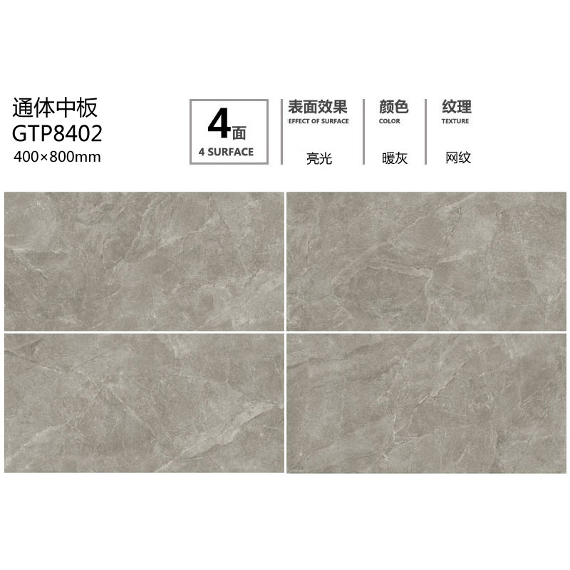 通体中板GTP8402定造