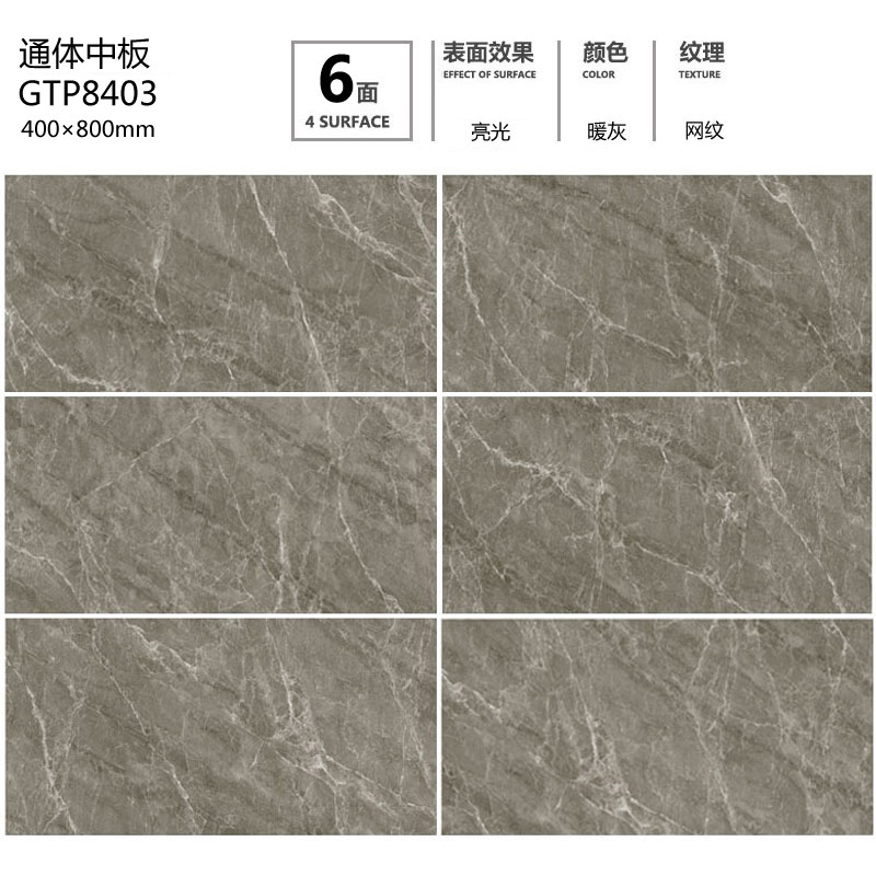 通体中板GTP8403定造